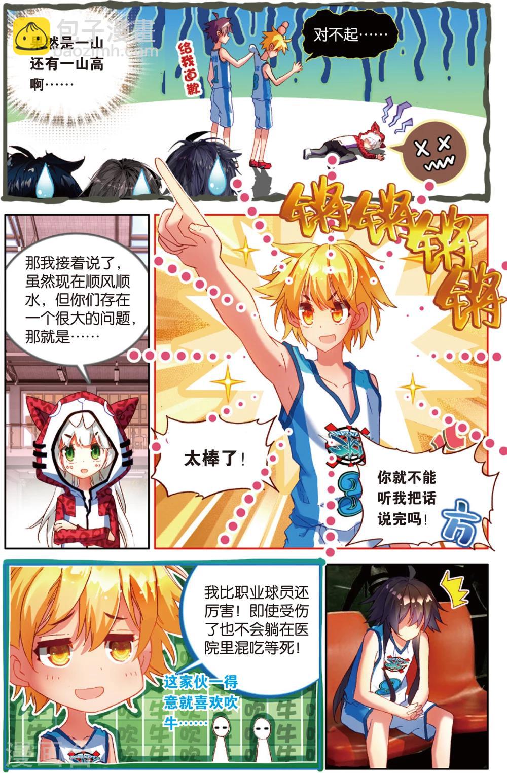 第80话 无形的网(2)-第80话