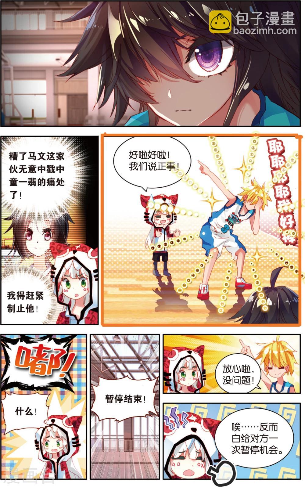 第80话 无形的网(2)-第80话