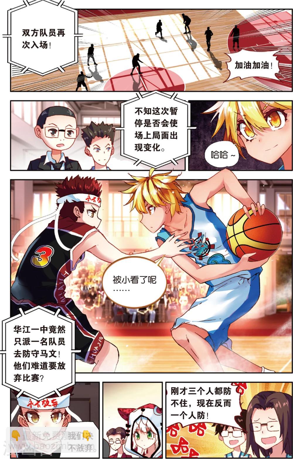 第80话 无形的网(2)-第80话