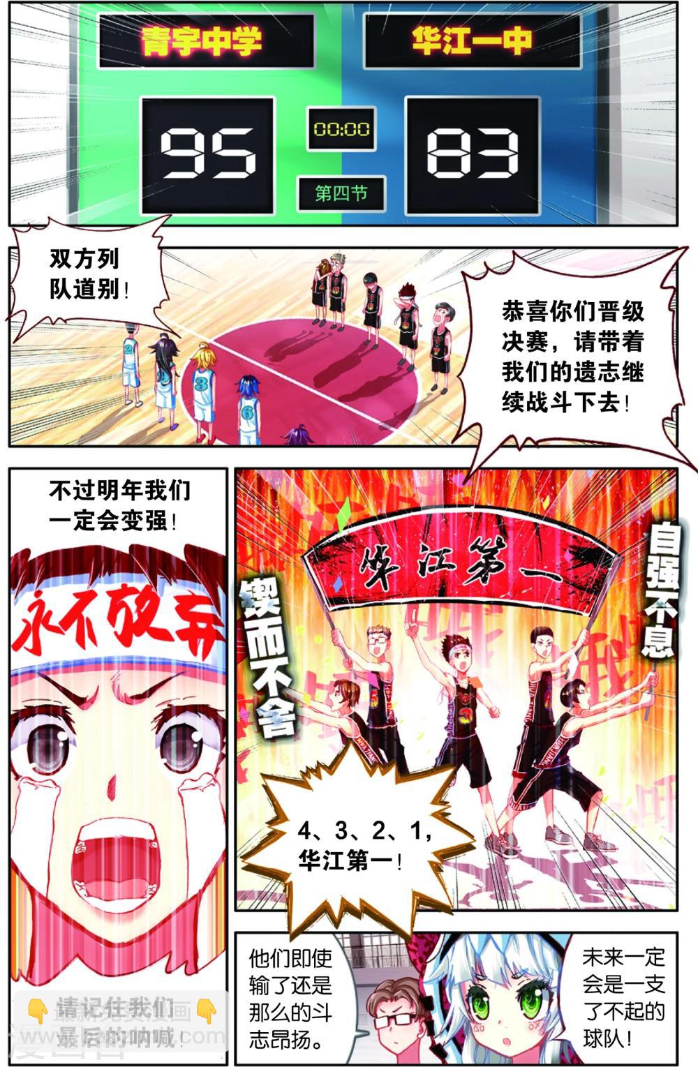 第82话 危险的逼近(2)-第82话