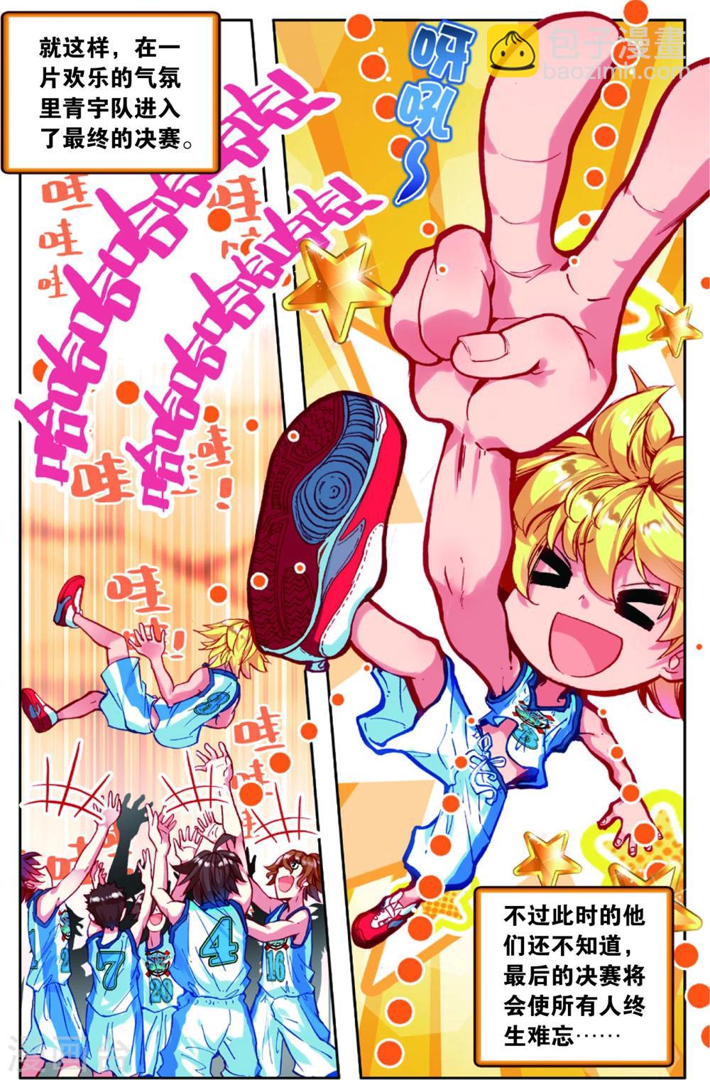 第82话 危险的逼近(2)-第82话