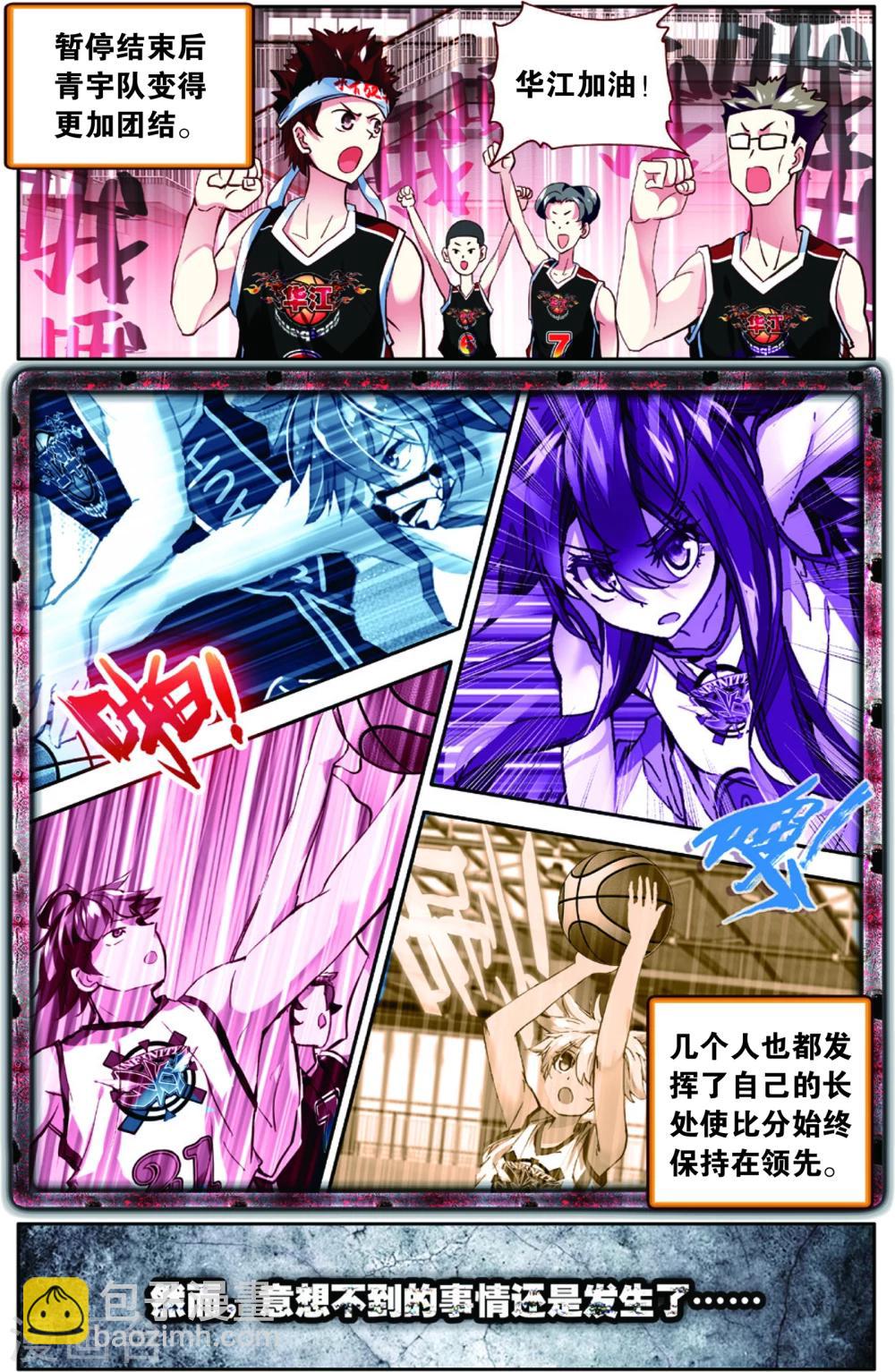 第82话 危险的逼近(2)-第82话