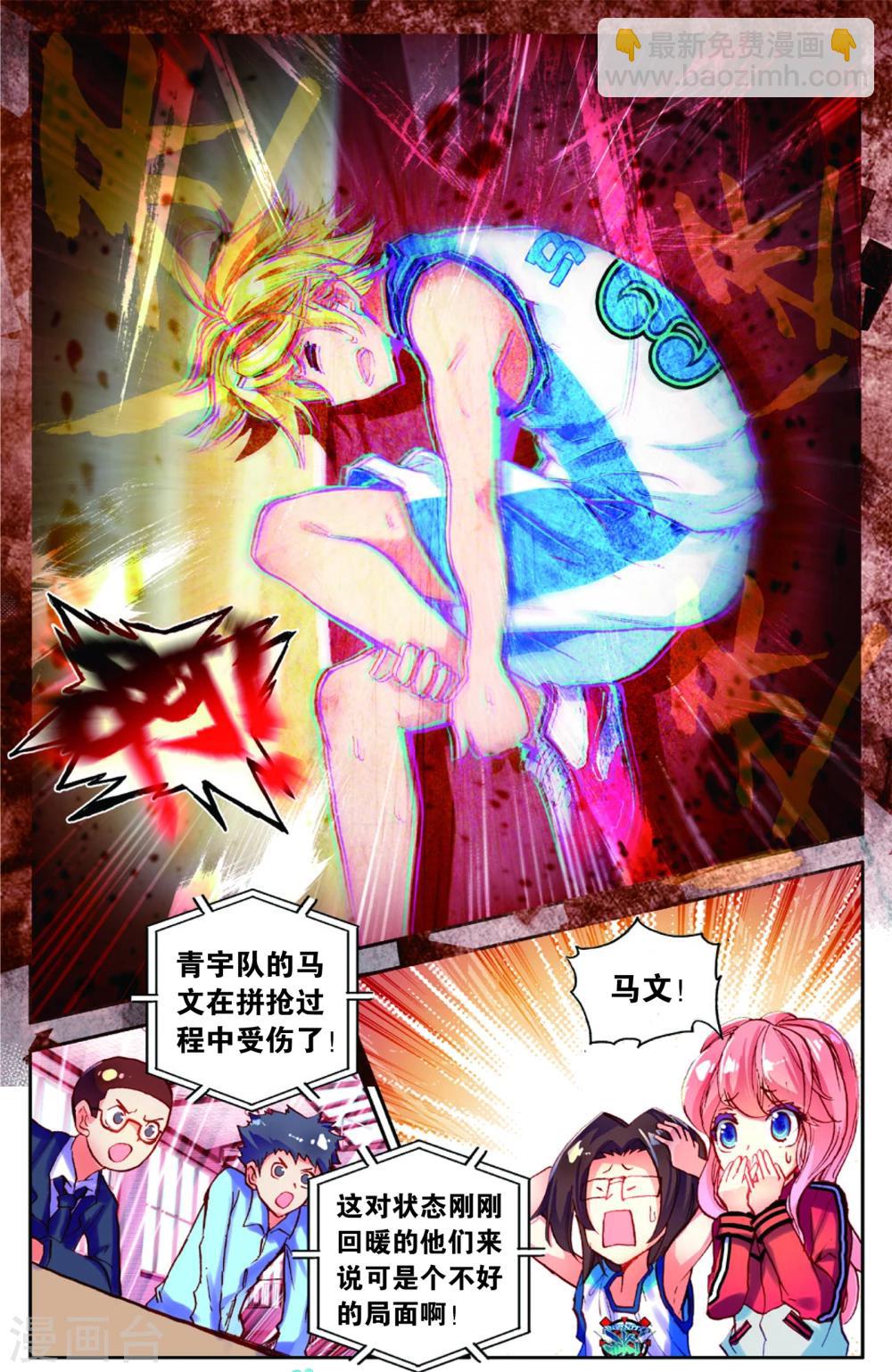 第82话 危险的逼近(2)-第82话