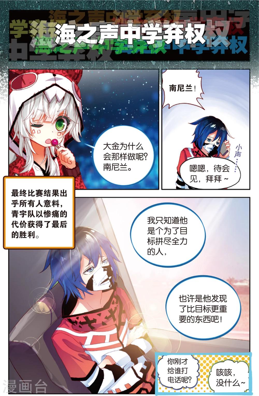 最终话 五对五(2)-第84话