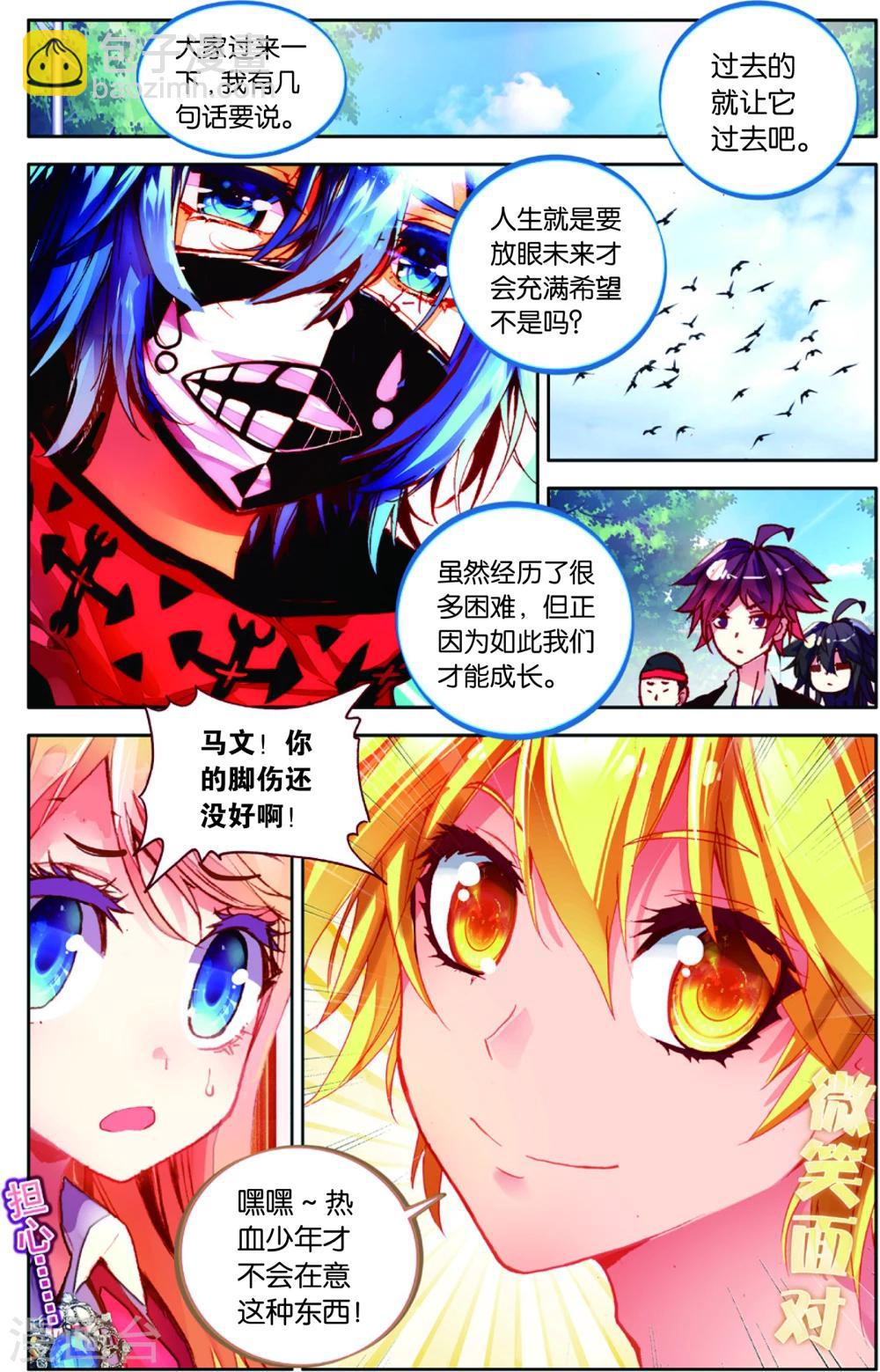最终话 五对五(2)-第84话