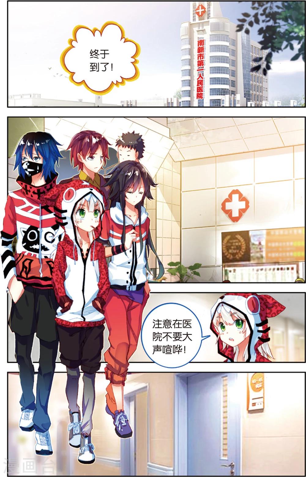 最终话 五对五(2)-第84话