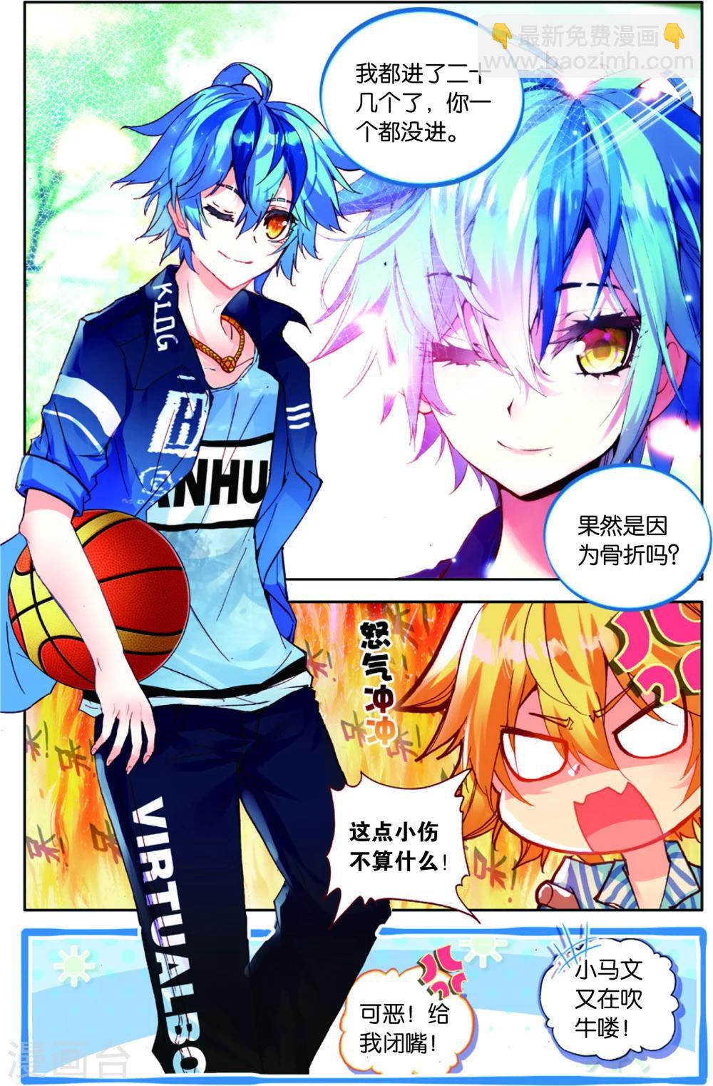最终话 五对五(2)-第84话