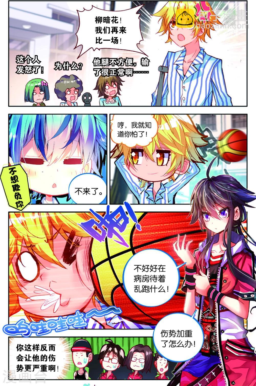 最终话 五对五(2)-第84话