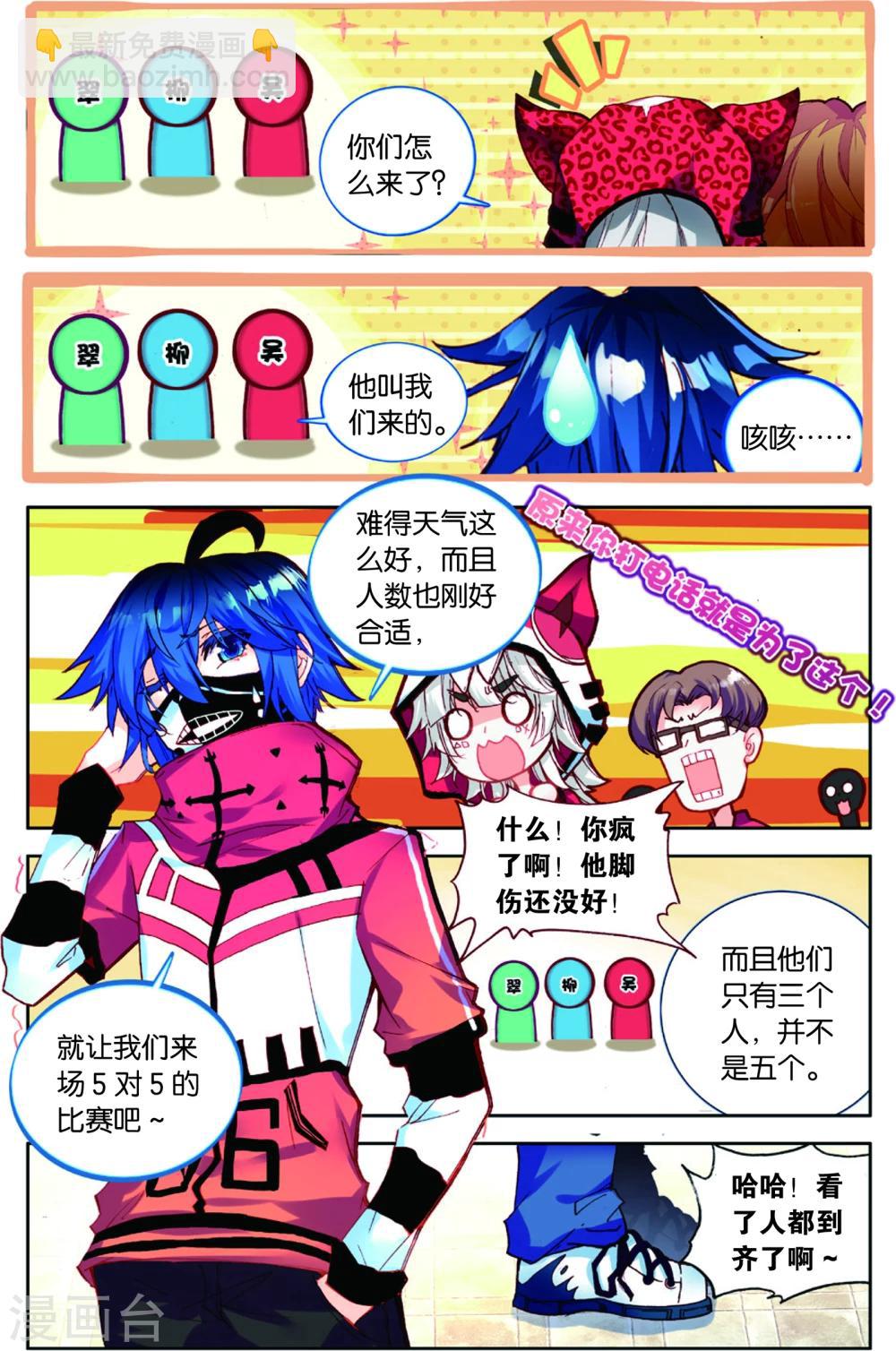 最终话 五对五(2)-第84话