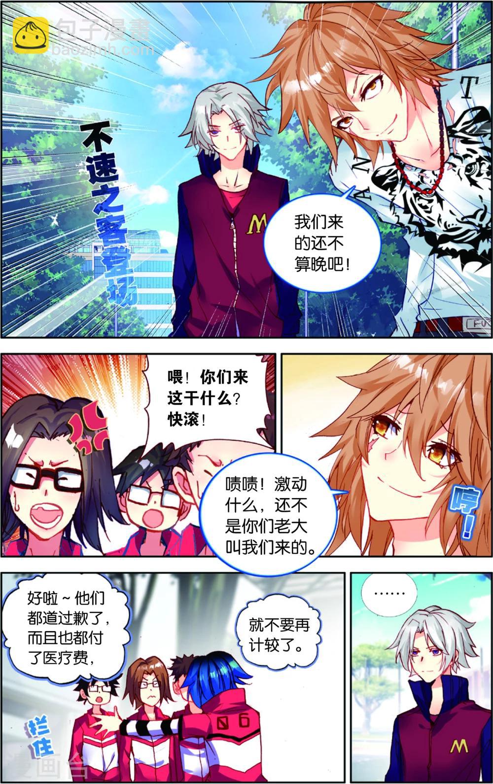 最终话 五对五(2)-第84话