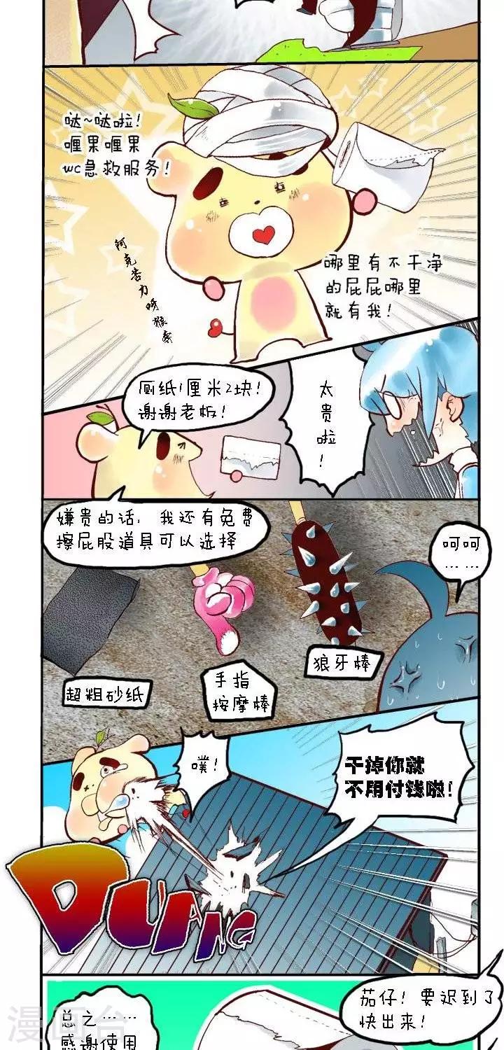 第2话 如厕记-第2话