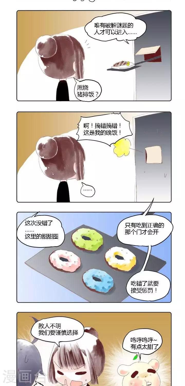 第14话 考试神2-第14话