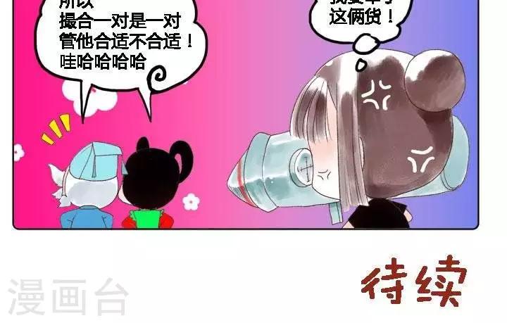 第18话 月老祠2-第18话