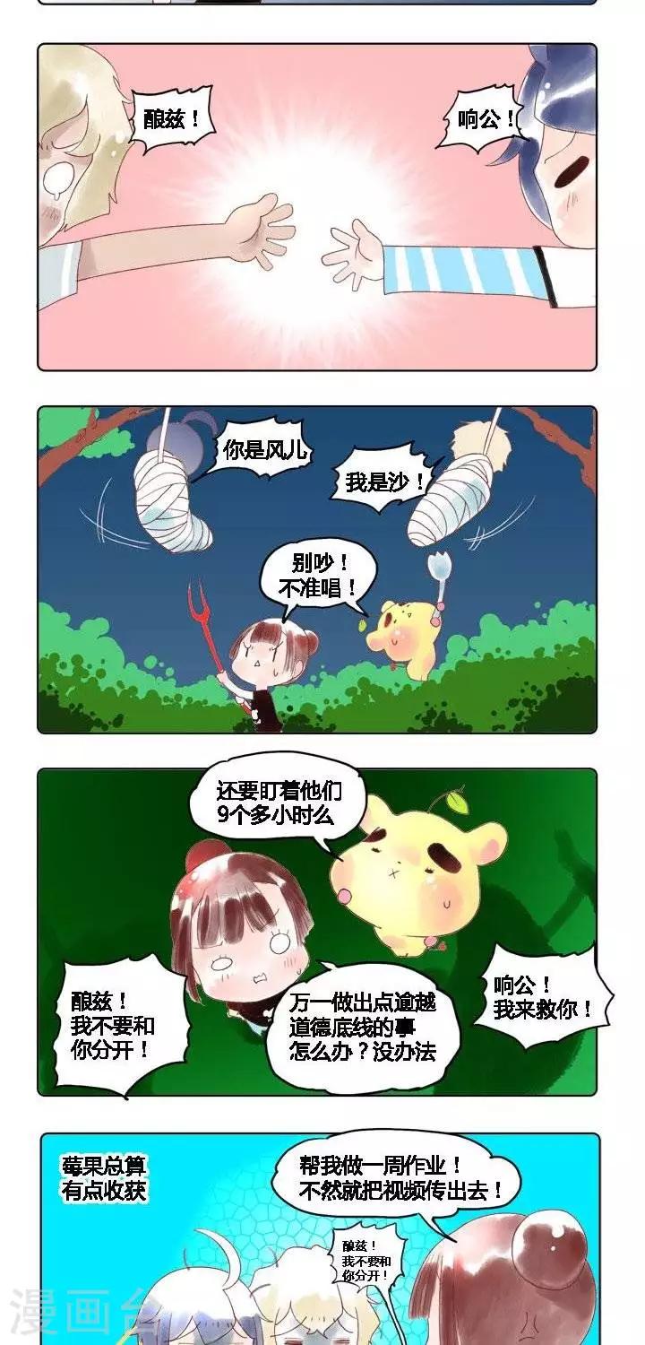 第20话 月老祠4-第20话