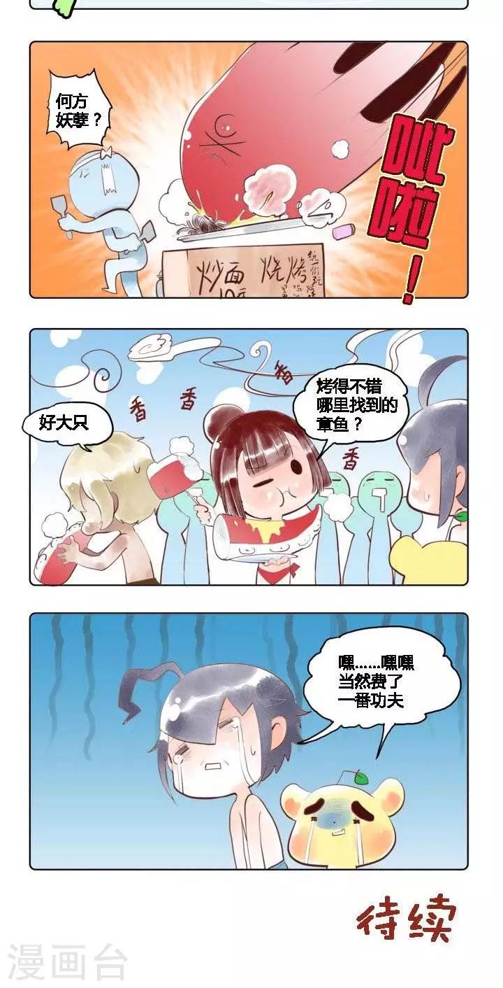 第26话 章鱼4-第26话