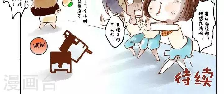 第4话 宠物地位危机-第4话