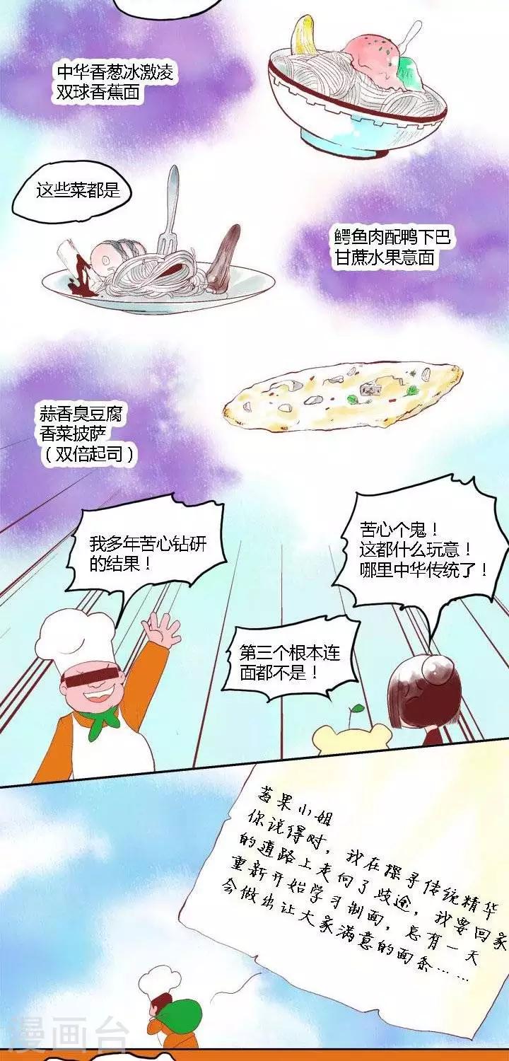 第34话 康师傅2-第34话