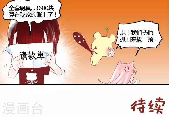 第34话 康师傅2-第34话