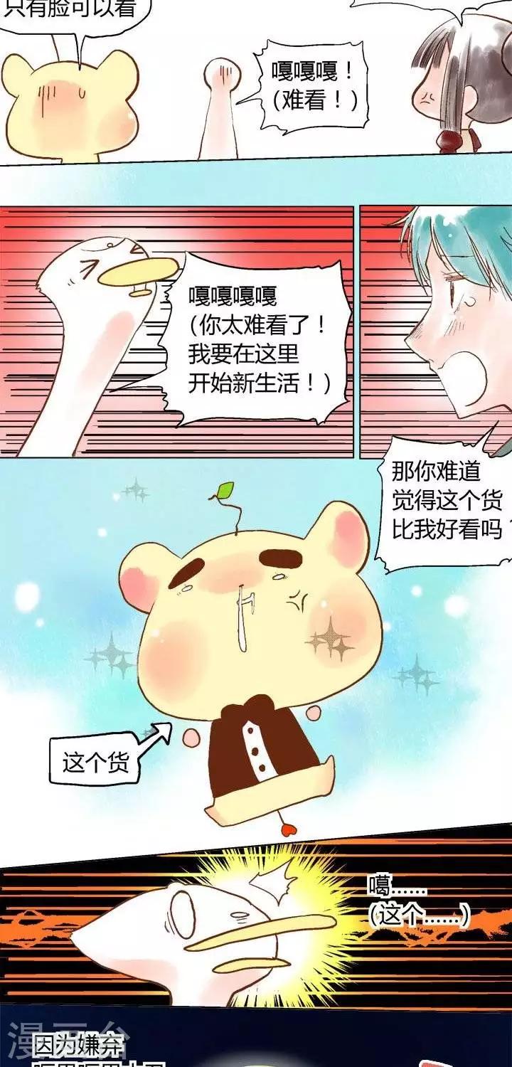 第36话 月亮不见了2-第36话