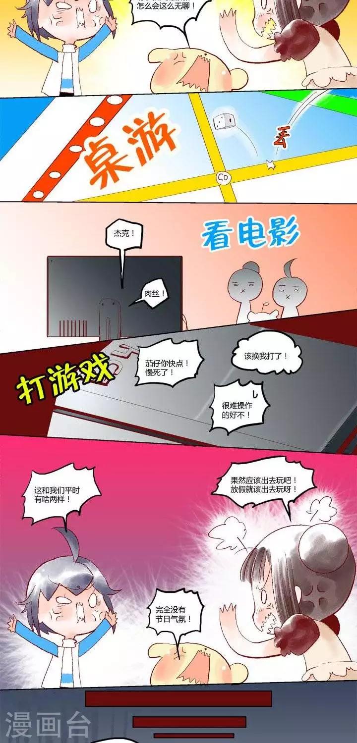 第38话 假期围城-第38话