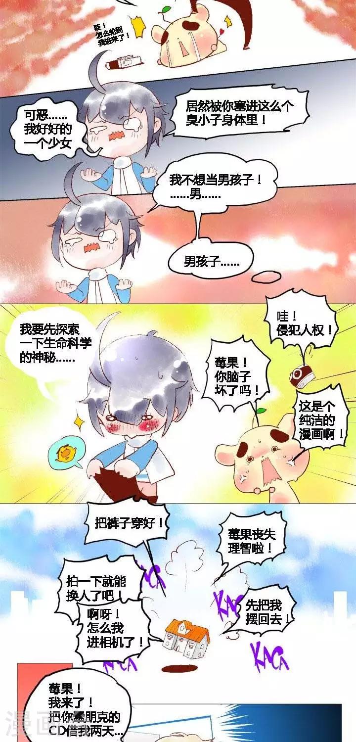 第40话 换魂相机2-第40话