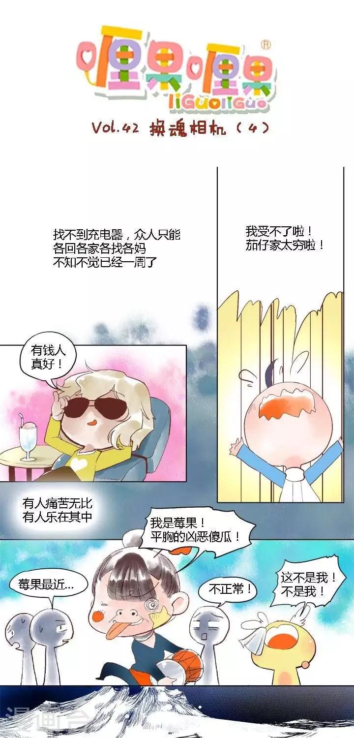 第42话 换魂相机4-第42话