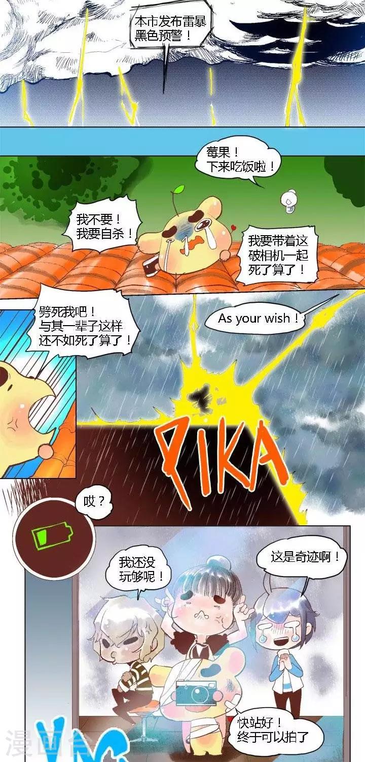 第42话 换魂相机4-第42话