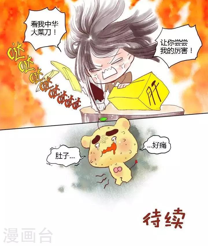 第44话 小大锤2-第44话
