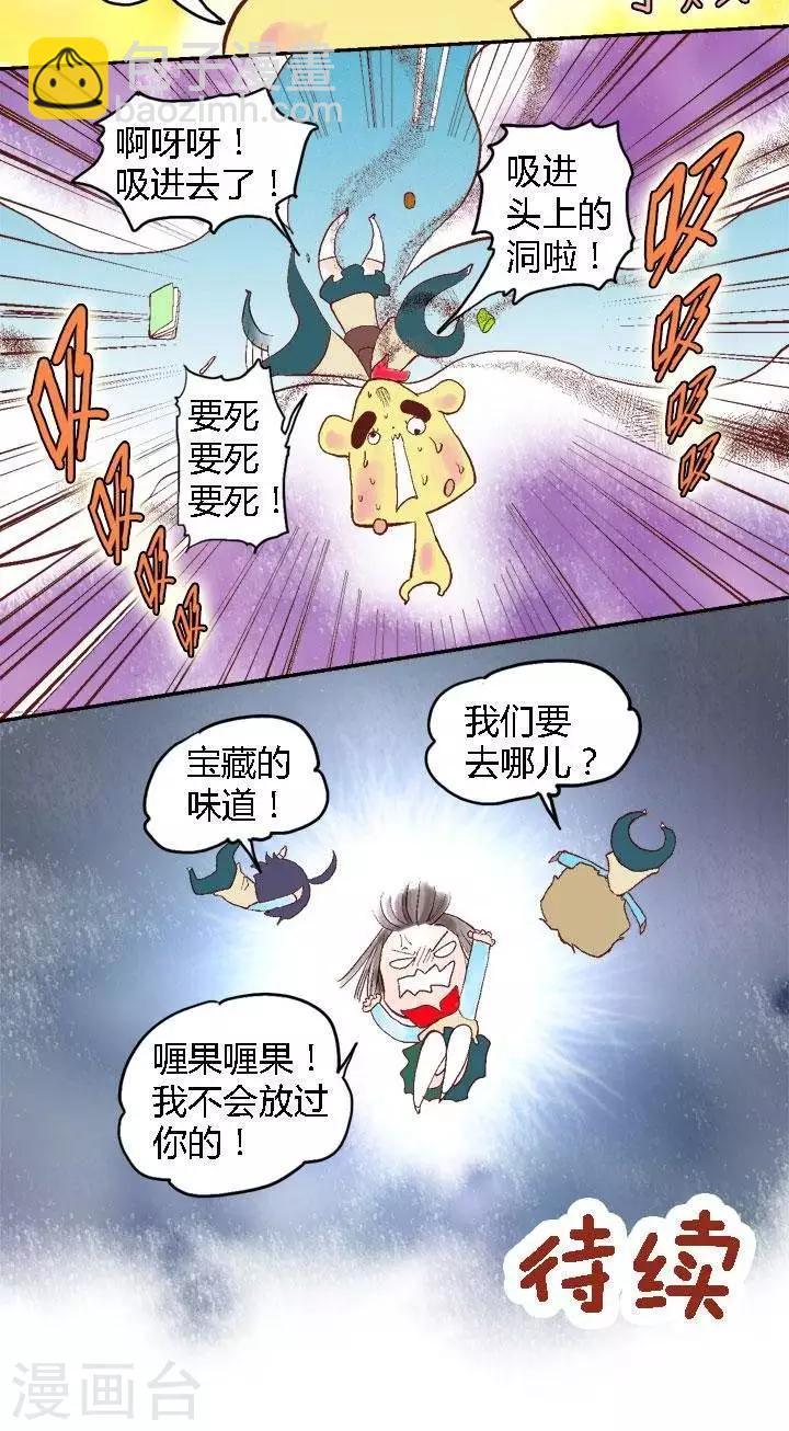 第48话 ACG界2-第48话