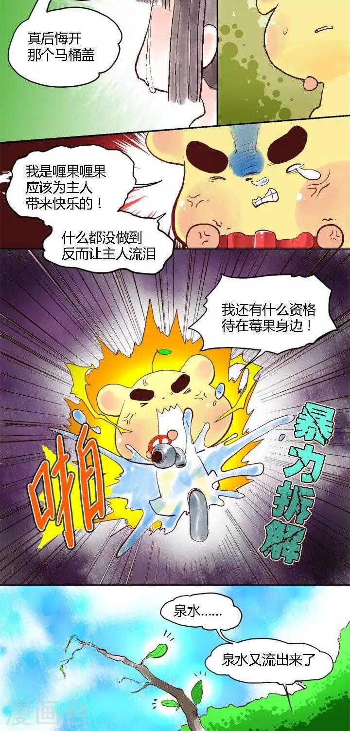 第50话 ACG界4-第50话