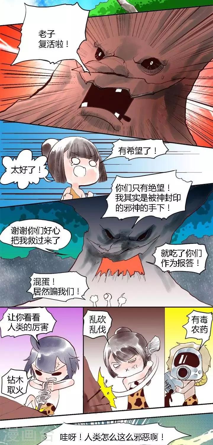 第50话 ACG界4-第50话