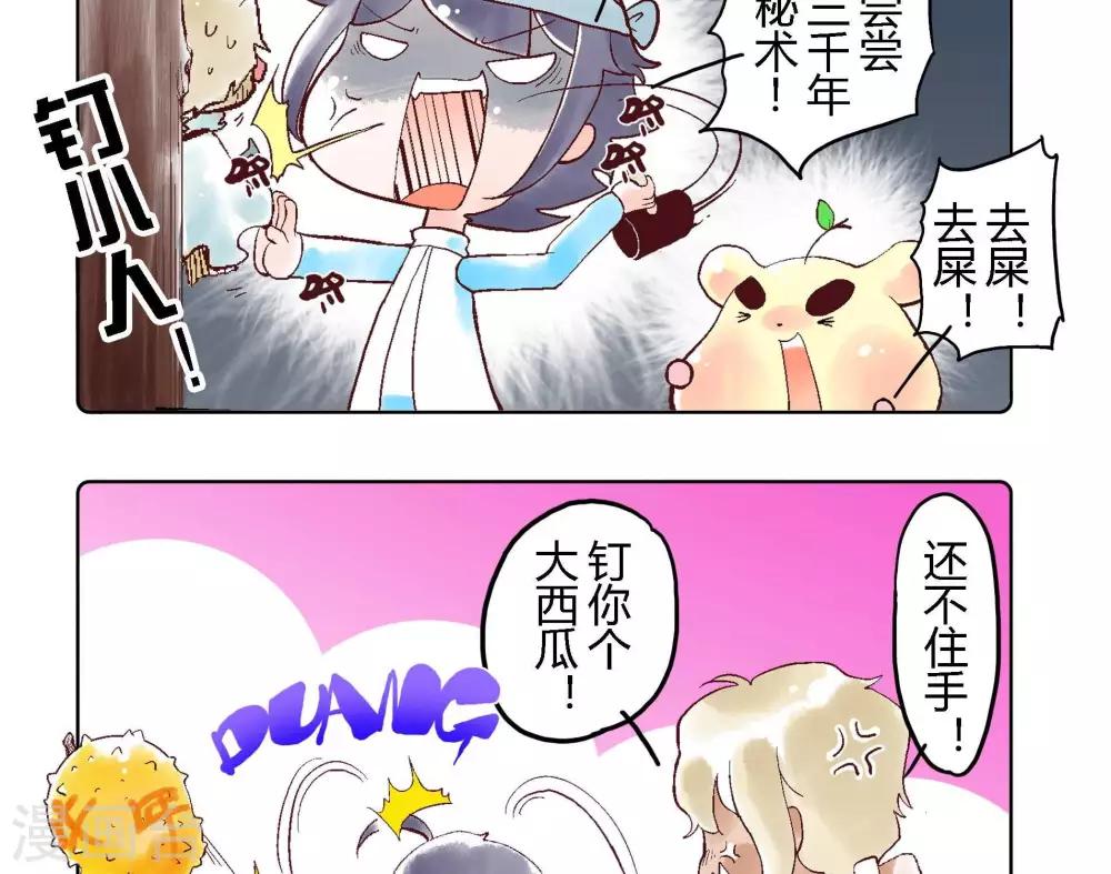 第6话 迪奥丝的反击-第6话