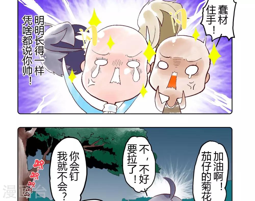 第6话 迪奥丝的反击-第6话