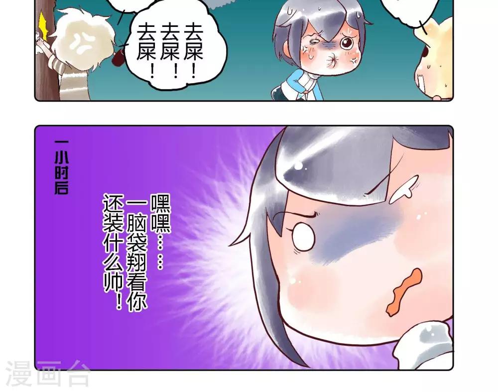 第6话 迪奥丝的反击-第6话