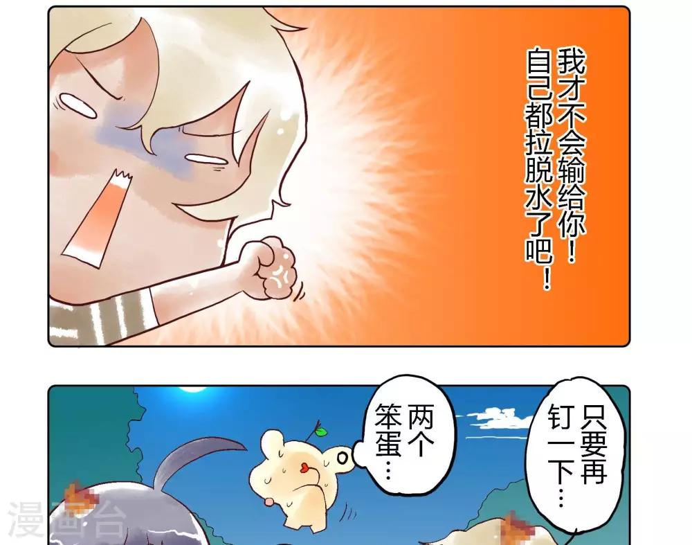 第6话 迪奥丝的反击-第6话