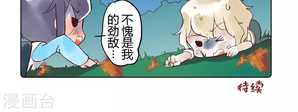 第6话 迪奥丝的反击-第6话