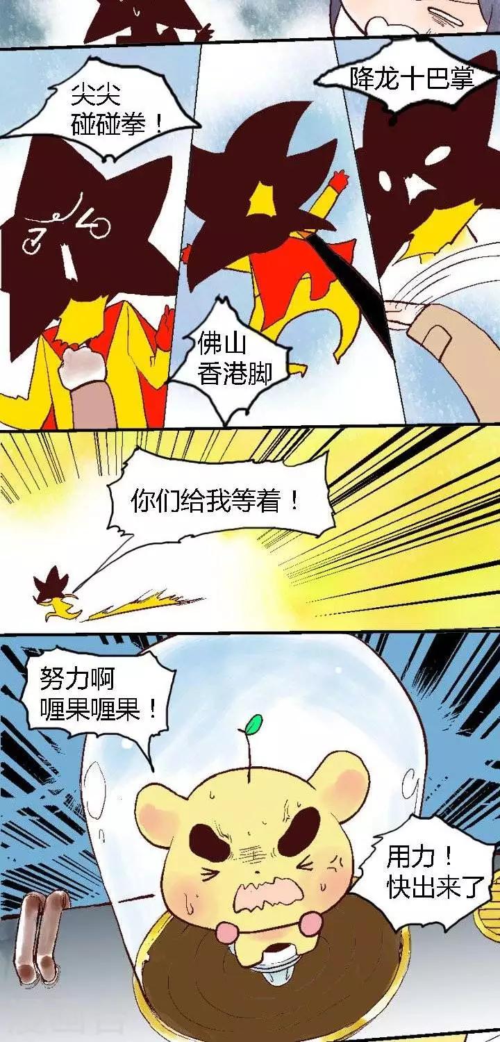 第58话 ACG界12-第58话