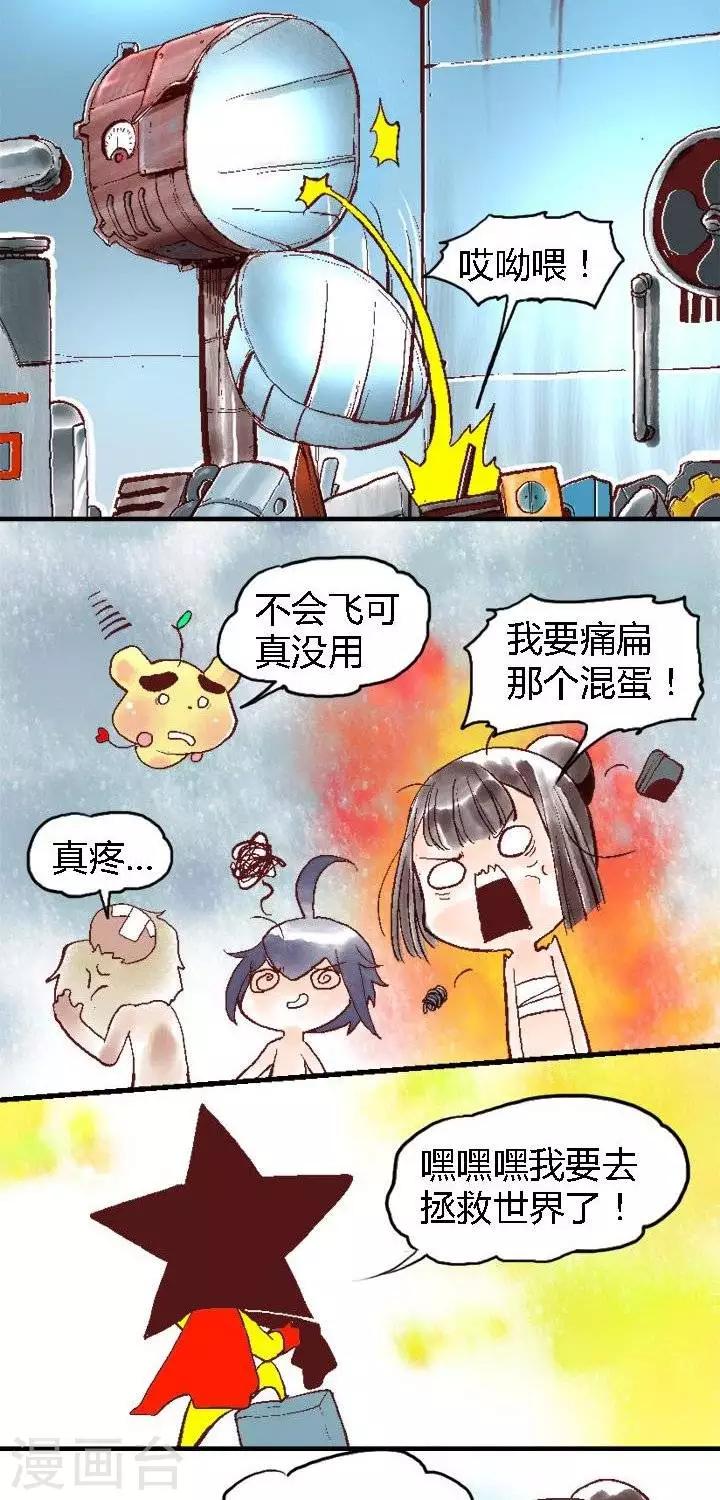 第60话 ACG界14-第60话