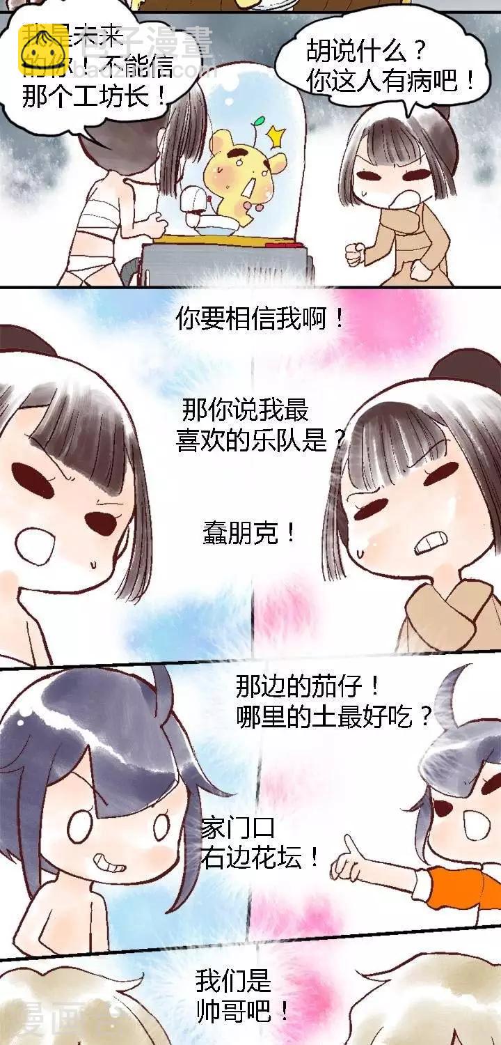 第60话 ACG界14-第60话