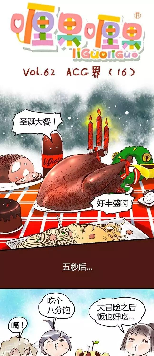 第62话 ACG界16-第62话