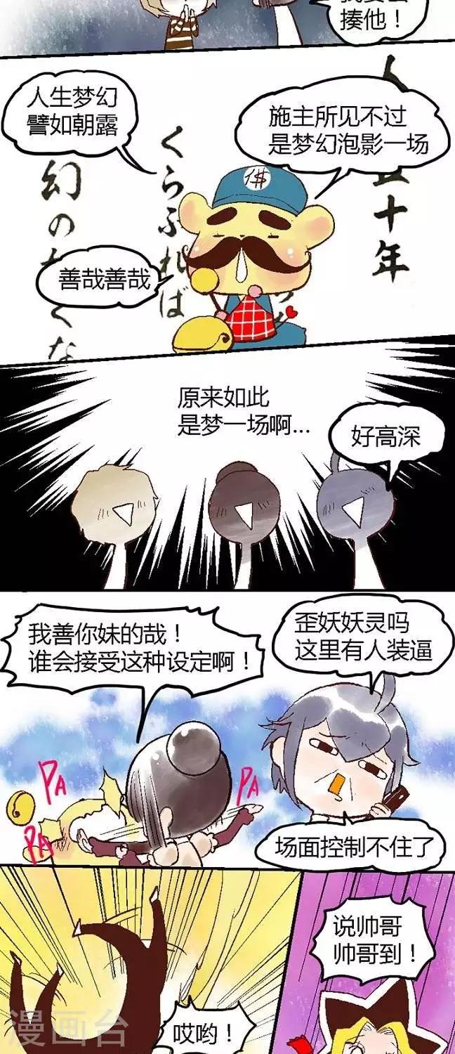 第62话 ACG界16-第62话