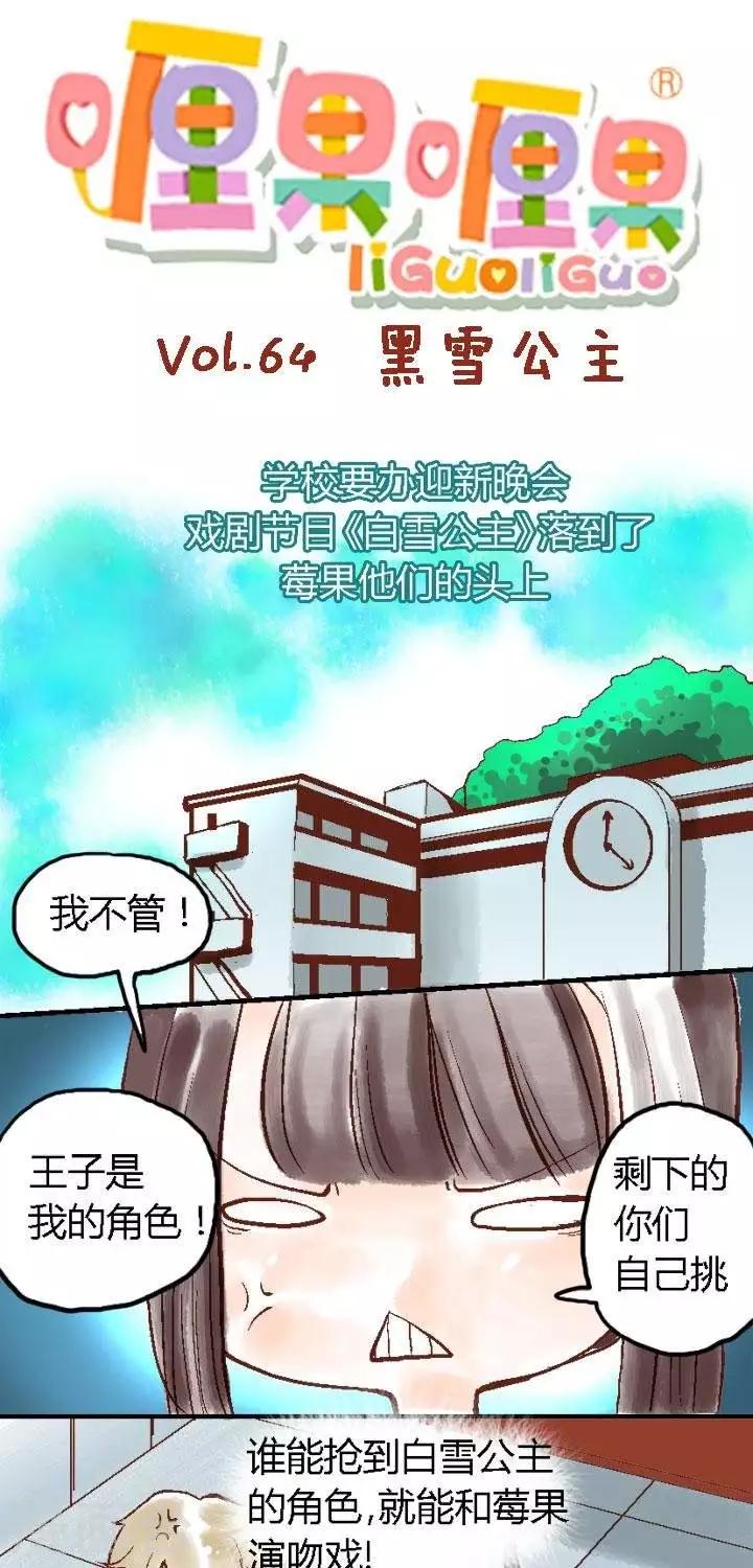 第64话 黑雪公主1-第64话