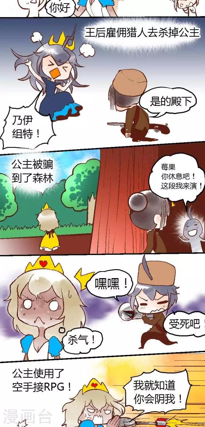 第64话 黑雪公主1-第64话