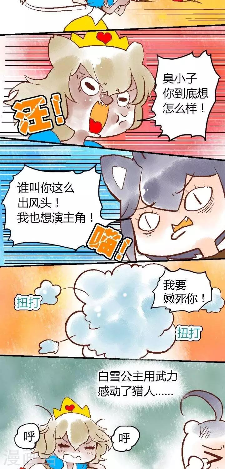 第64话 黑雪公主1-第64话