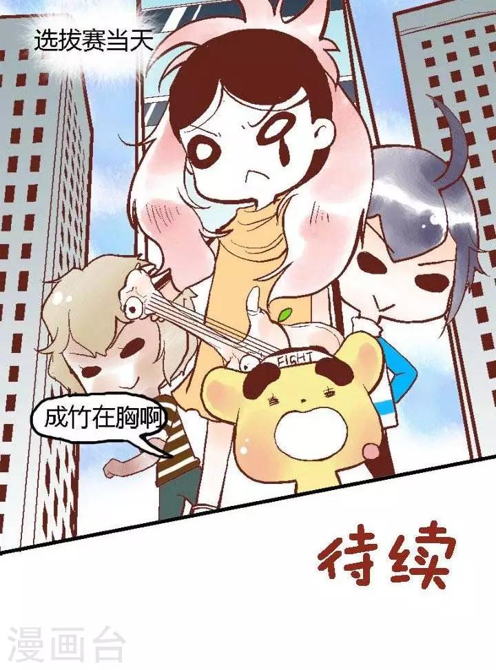 第68话 歌手大赛1-第68话