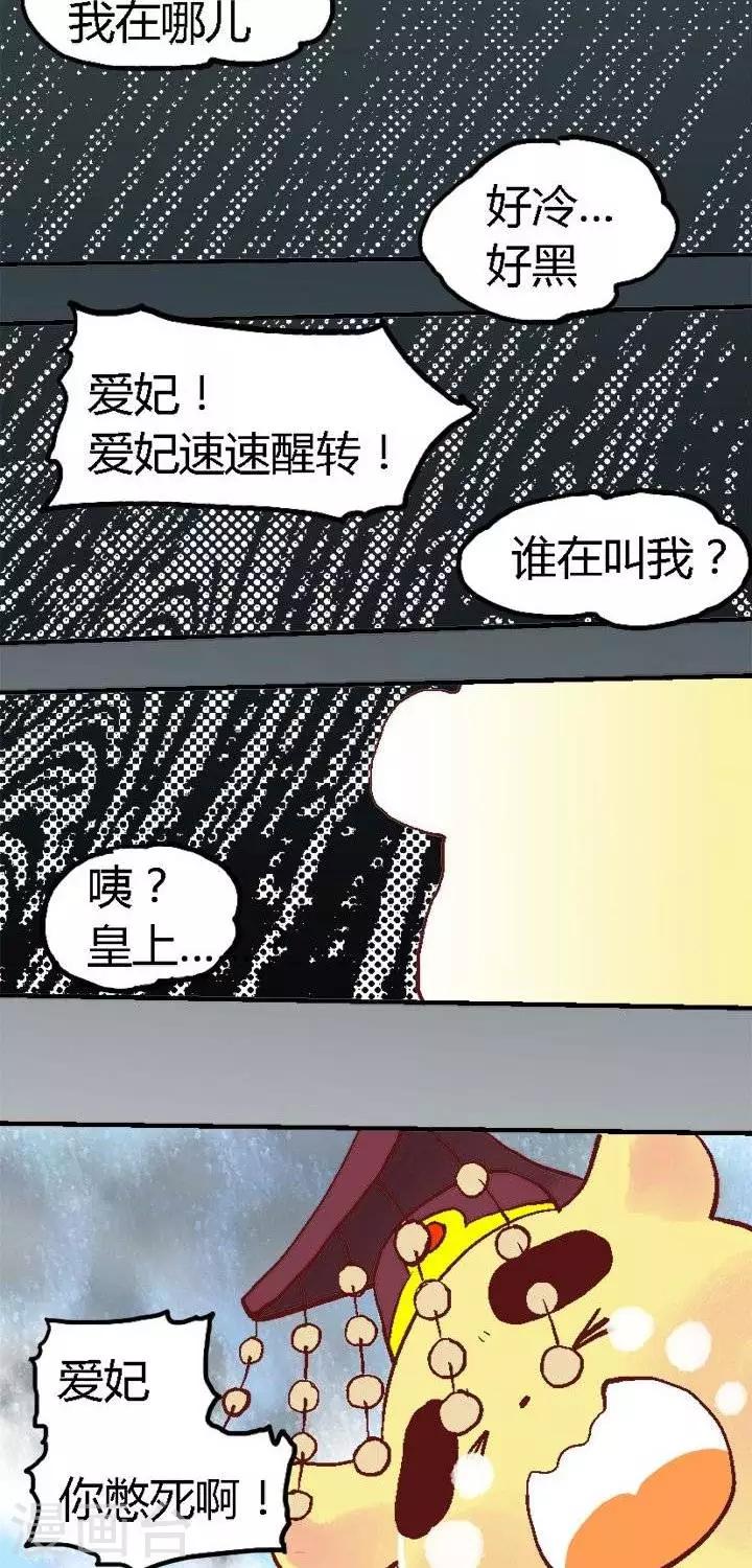 第70话 真.太子妃1-第70话