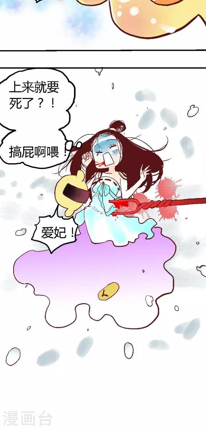 第70话 真.太子妃1-第70话
