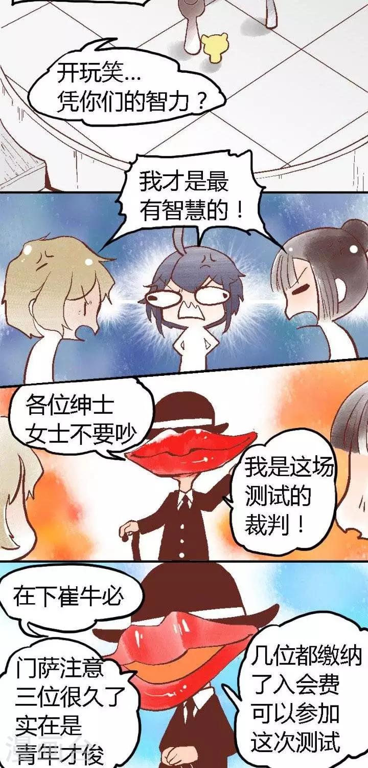 第72话 天才评定1-第72话
