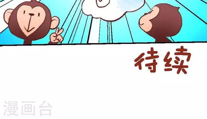 第74话 猴王争霸1-第74话