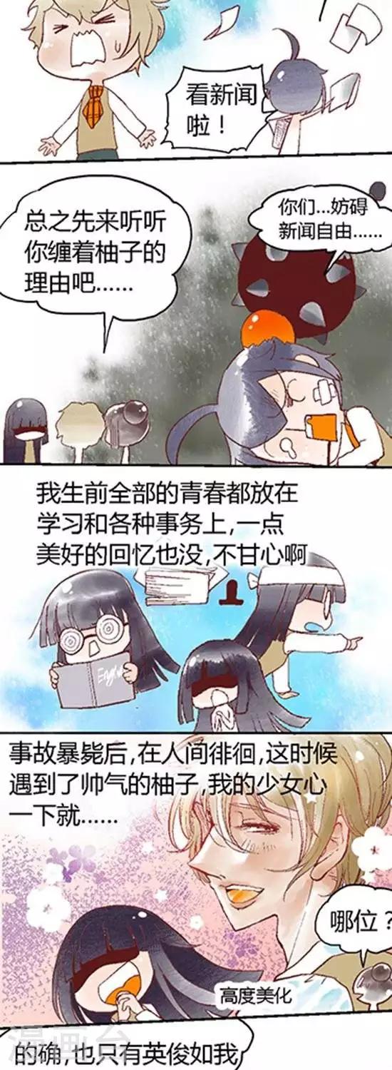 第78话 人鬼情未了1-第78话